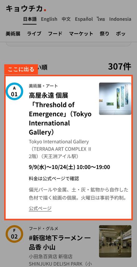 今日・明日・今週末に出る位置
