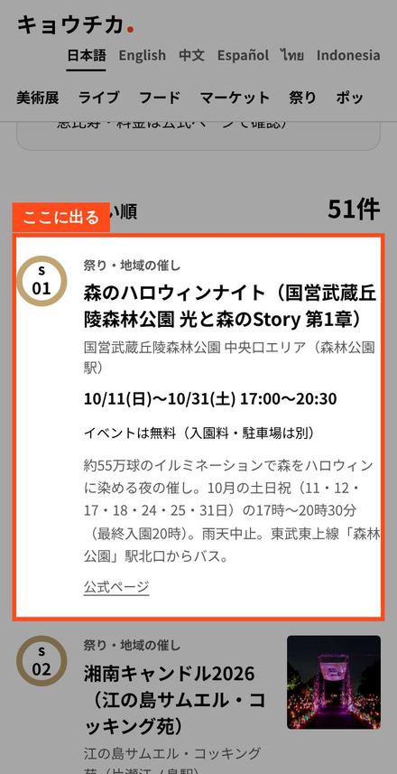 季節のページに出る位置