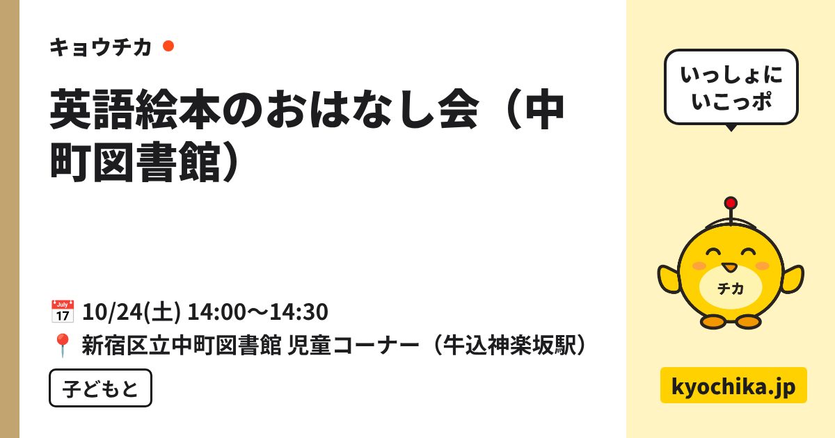 英語絵本のおはなし会（中町図書館）（日程と会場のカード）